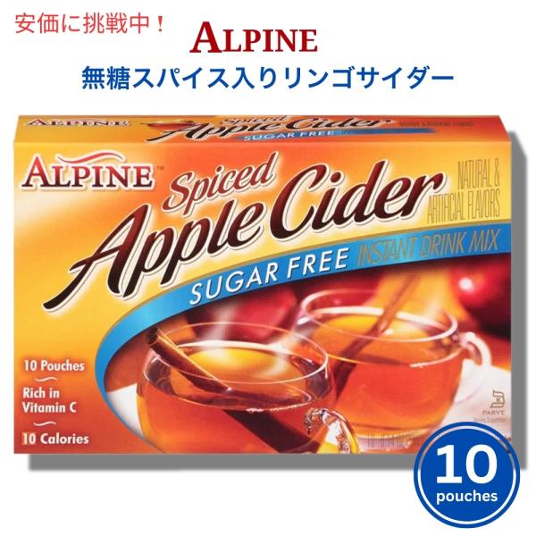 【並行輸入品】Alpine アルパイン シュガーフリー スパイスサイダー インスタントミックス 10...