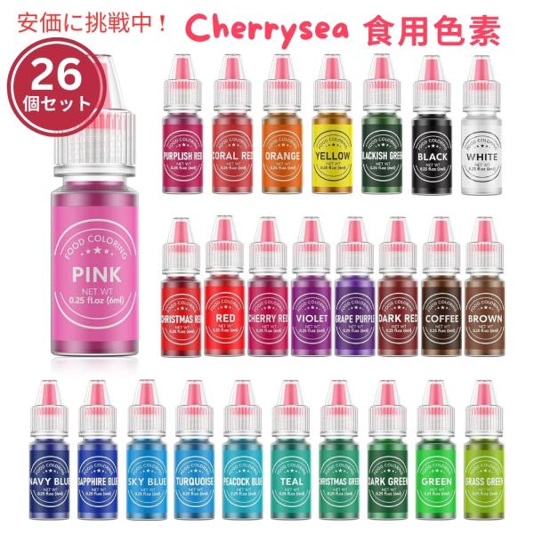 【並行輸入品】Cherrysea チェリーシー 食用色素 26個セット ベーキング用 6mL Foo...