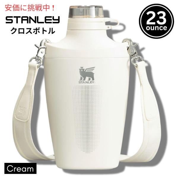 【並行輸入品】Stanley スタンリー ダブルインシュレーテッド クロスボトル 680mL クリー...