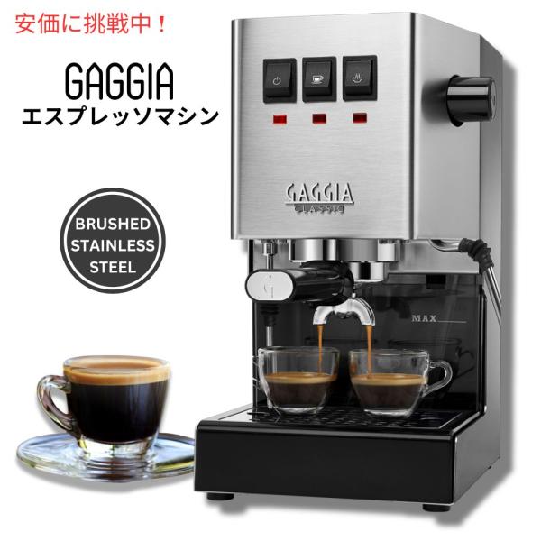 【並行輸入品】GAGGIA ガッジア クラシック E24 エスプレッソマシン ステンレススチール C...