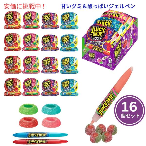 【並行輸入品】Juicy Drop ジューシードロップ 甘いキャンディ＆酸っぱいジェルペン アソート...