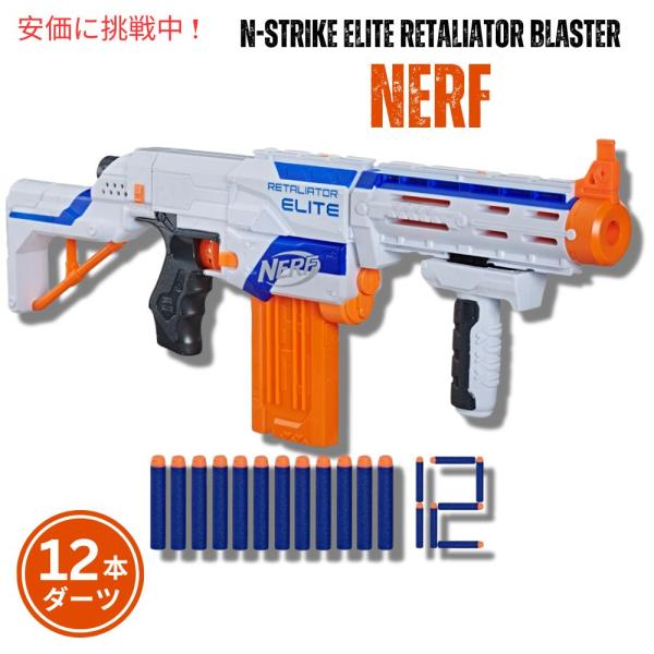 【並行輸入品】NERF ナーフ N-ストライク エリート レタリエーター ブラスター 12本ダーツ付...