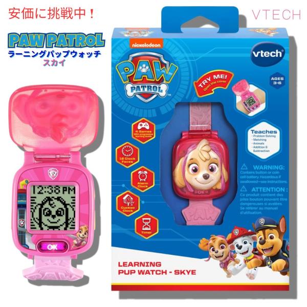 【並行輸入品】VTech パウ パトロール ラーニングパップウォッチ スカイ 子供 キッズ 腕時計 ...