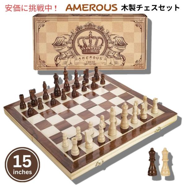 【並行輸入品】AMEROUS アメロウス 15インチ 木製チェスセット 15 Inches Wood...
