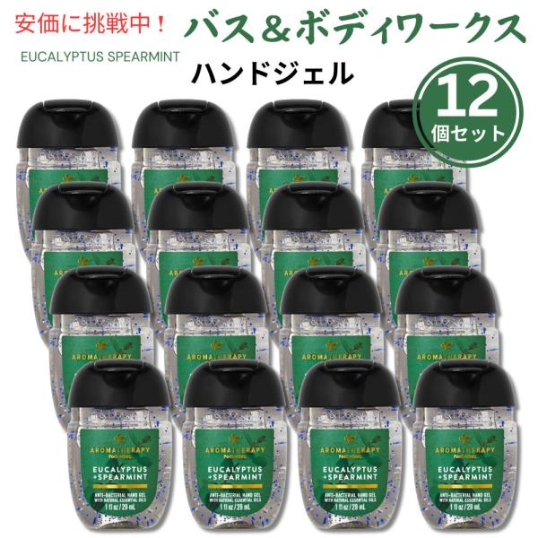 【並行輸入品】12個セット Bath &amp; Body Works バス＆ボディワークス ユーカリ＆スペ...