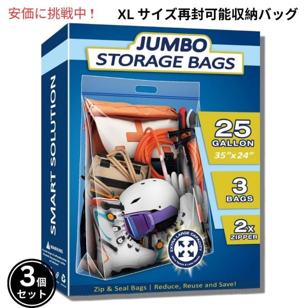 【並行輸入品】ジップ付き 収納袋 3枚入り XLサイズ 90×61x17cm 取っ手付き 25 Ga...