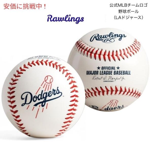 ローリングス公式MLBチームロゴ野球ボール（LAドジャース）Rawlings Official ML...