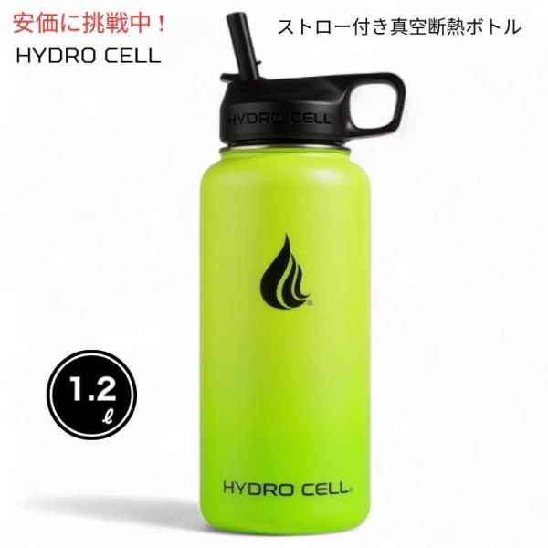 【並行輸入品】HYDRO CELL ステンレススチール製 断熱ウォーターボトル（ストロー付き）（ネオ...