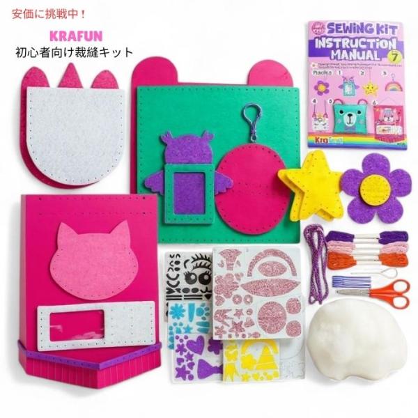 【並行輸入品】KRAFUN はじめての裁縫キット 子ども向け クラフトセット（7種類の簡単プロジェク...
