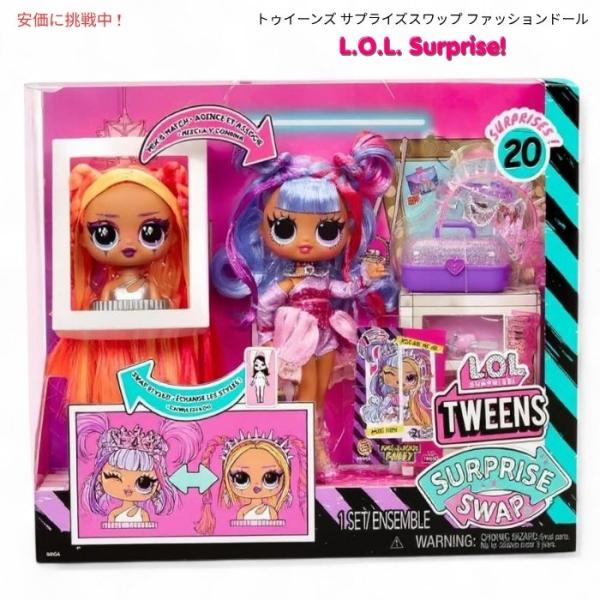【並行輸入品】L.O.L. Surprise! L.O.L. サプライズ！トゥイーンズ サプライズス...
