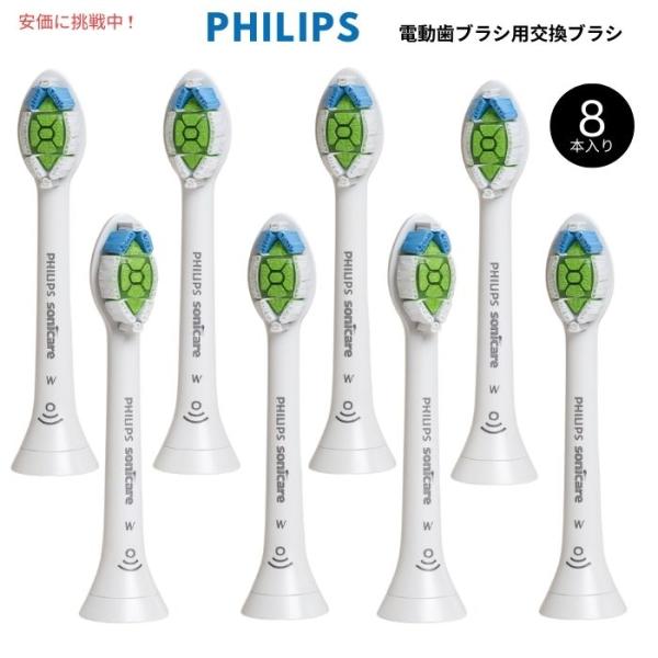 【並行輸入品】Philips フィリップス ソニックケア ダイヤモンドクリーン 電動歯ブラシ用 交換...