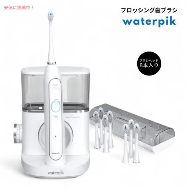 【並行輸入品】Waterpik ウォーターピック ソニックフュージョン 2.0 電動歯ブラシ ＆ ウ...