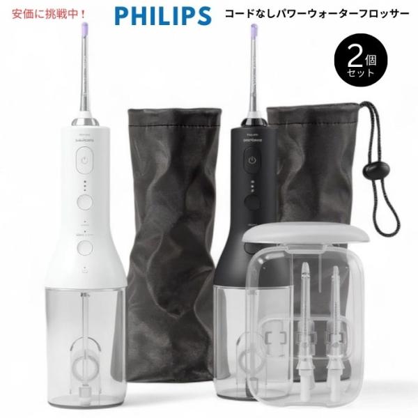 【並行輸入品】Philips フィリップス ソニッケアー コードレス パワー ウォーターフロッサー ...