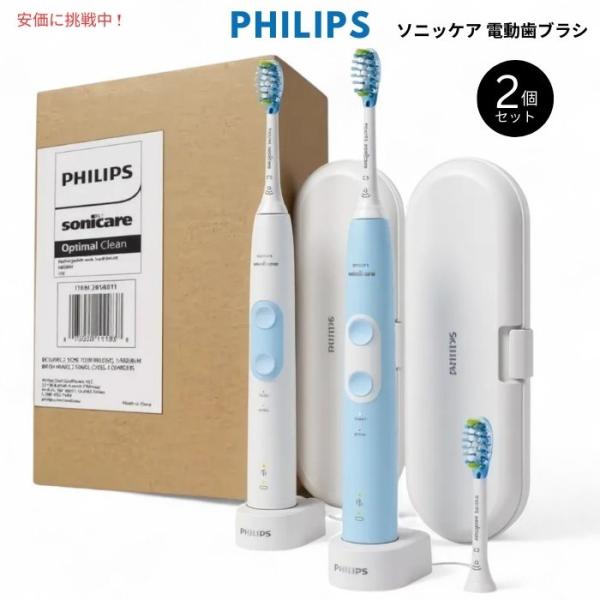 【並行輸入品】Philips フィリップス ソニッケアー オプティマルクリーン 電動歯ブラシ 2個セ...