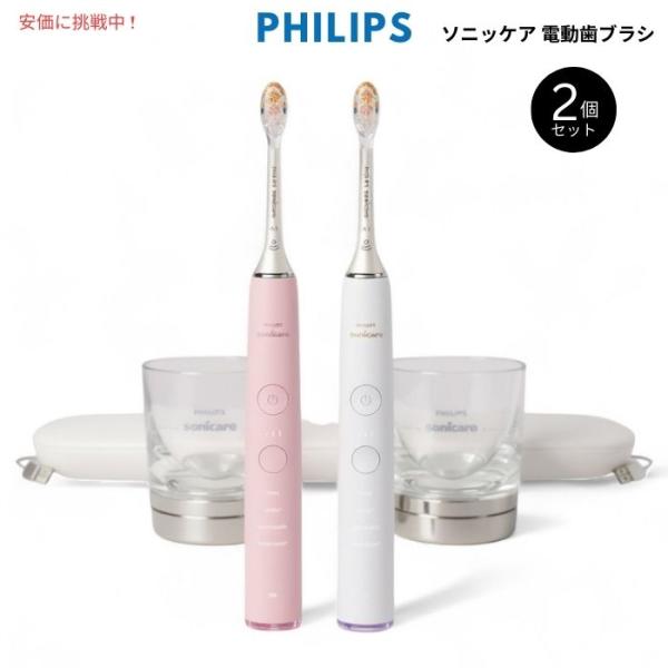【並行輸入品】Philips フィリップス ソニッケアー ダイヤモンドクリーン 電動歯ブラシ やわら...