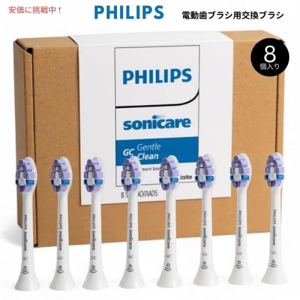 【並行輸入品】Philips フィリップス ソニッケアー ジェントルクリーン 電動歯ブラシ用 替えブ...