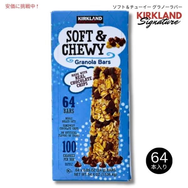 【並行輸入品】Kirkland Signature カークランドシグネチャー ソフト＆チューイー グ...