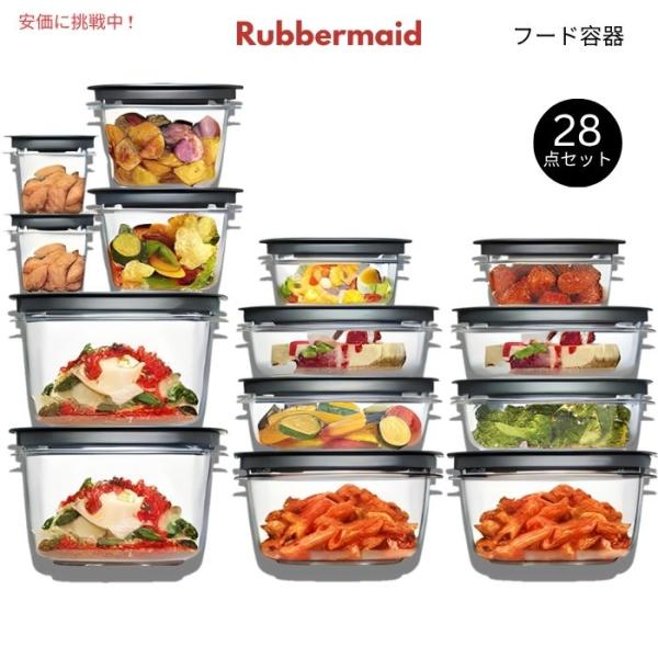 【並行輸入品】Rubbermaid ラバーメイド Premier フードコンテナ 28点セット クリ...
