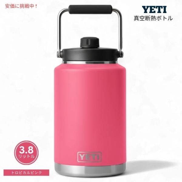 【並行輸入品】YETI イエティ ランブラー 1ガロンジャグ 3.8リットル [トロピカルピンク] ...