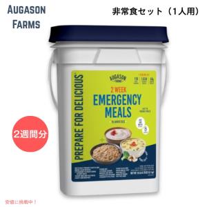 【並行輸入品】Augason Farms オーガソンファーム 1人用 2週間フードサプライキット 119食分 2 Week Food Supply Kit for 1 Person 119 Servings
