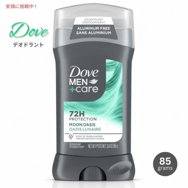 【並行輸入品】ダヴ メン＋ケア メンズ デオドラント ムーンオアシス 85g Dove Men+Ca...