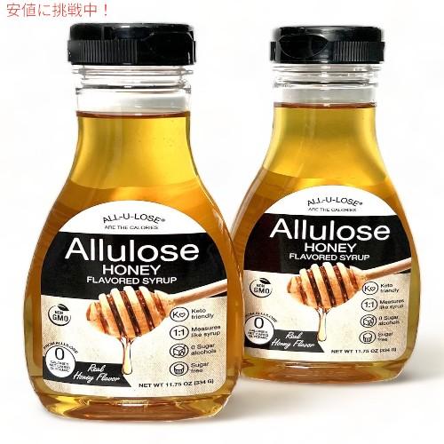 【並行輸入品】All-u-Lose オールユールーズ アルロース ナチュラル ハニーシロップ 砂糖不...