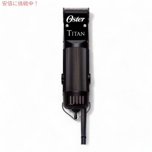 【並行輸入品】オスター Oster タイタン Titan デタッチャブル ブレード ヘビーデューティ...