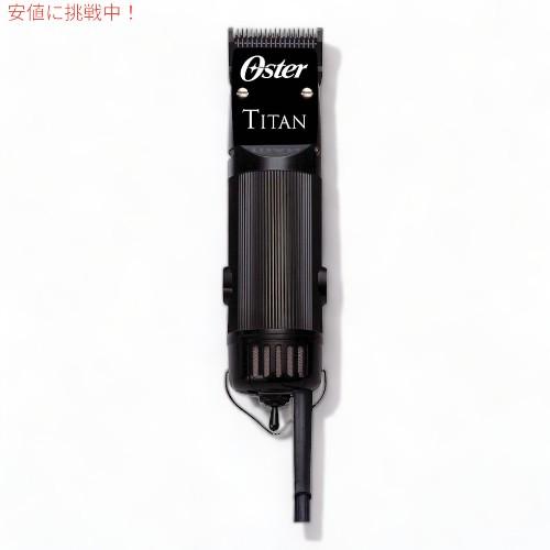 【並行輸入品】オスター Oster タイタン クリッパー Titan Clipper 76076-3...
