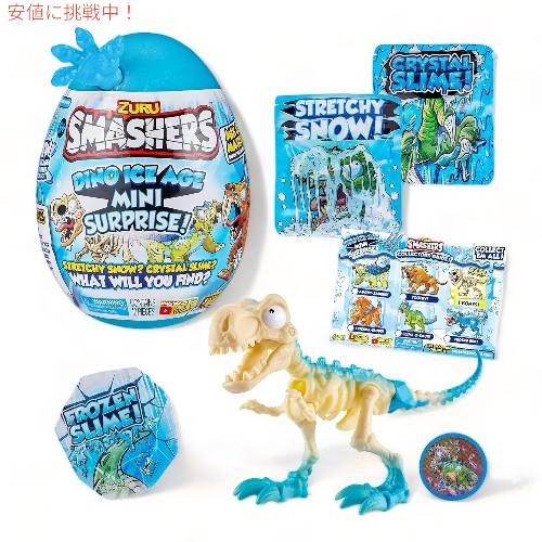 【並行輸入品】スマッシャーズ Smashers ディノ アイス エイジ ミニ サプライズ エッグ T...