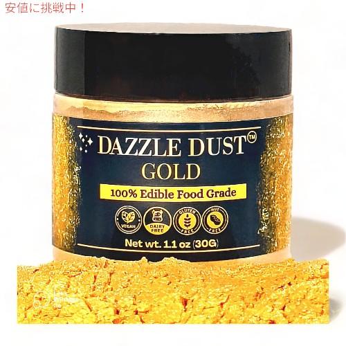 【並行輸入品】食用金粉 Edible Gold Dust