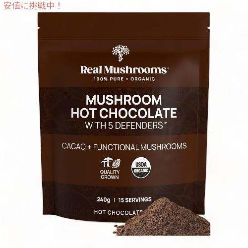 リアルマッシュルーム オーガニック ホットチョコレート Real Mushrooms Organic...