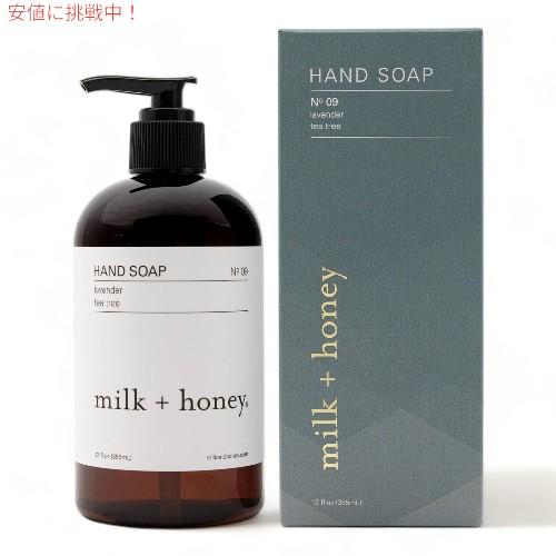 ミルク＋ハニー milk + honey ラベンダーとティーツリー リキッド ハンドソープ Liqu...