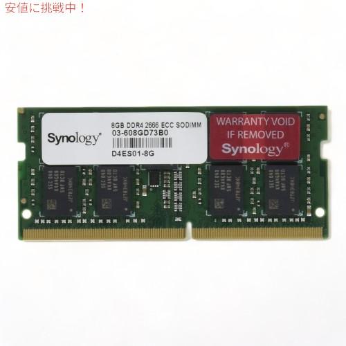 Synology シノロジー NAS用拡張メモリ RAM DDR4 ECC SO DIMM 8GB ...