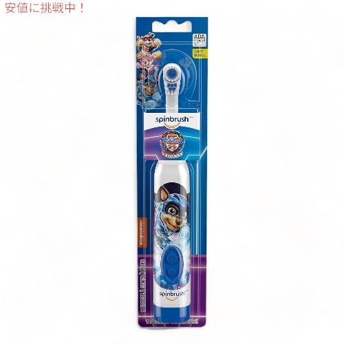【並行輸入品】パウパトロール スピンブラシ 子供用電動歯ブラシ Spinbrush PAW Patr...