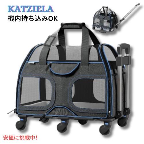 【並行輸入品】Katziela カッツィエラ ペットキャリア ブラック ブルー Pet Carrie...