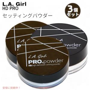 【3個セット】L.A. GIRL HD PRO セッティング・パウダー トランスルーセント L.A. GIRL HD PRO Setting Powder Translucent｜drplus