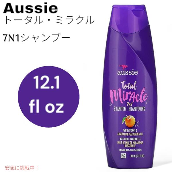 【並行輸入品】オージー Aussie トータル ミラクル 7N1 シャンプー アプリコット＆オースト...