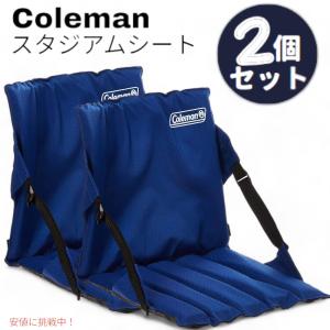【2個セット】コールマン チェアー スタジアムシート [ブルー] Coleman Chair Stadium Seat Blue 好きなチームを応援しよう！｜drplus