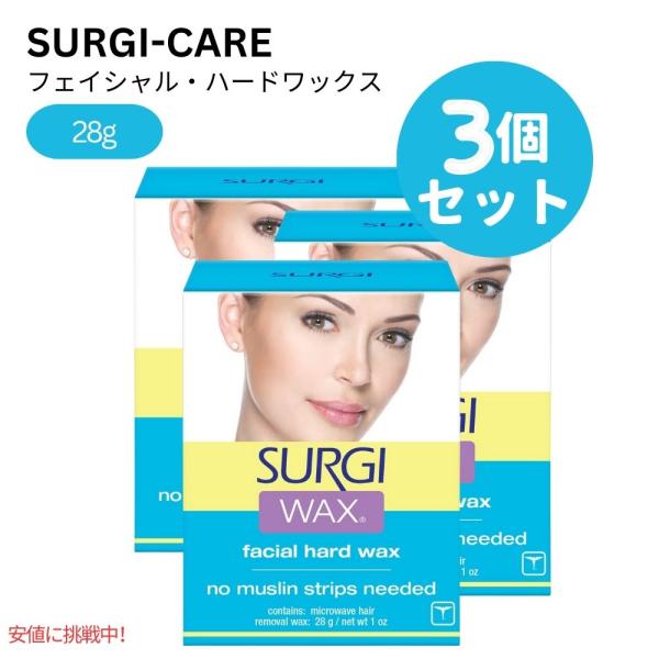 【並行輸入品】【3個セット】 SURGI サージ ワックス ヘアリムーバー（顔用) Surgi Wa...