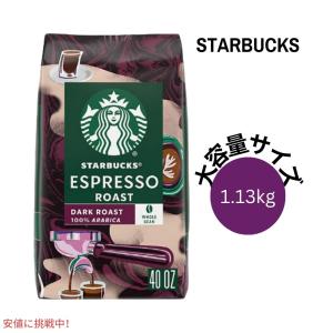 スターバックス コーヒー豆 カフェ ベロナ ダークロースト 1.13