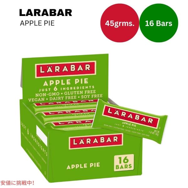 【並行輸入品】ララバー アップルパイ 48g x 16個 スナックバー グルテンフリー Laraba...