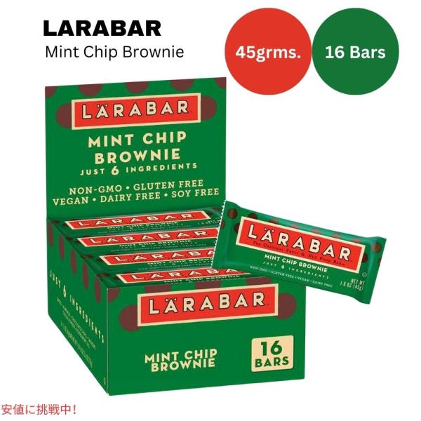 【並行輸入品】ララバー ミントチップブラウニー 45g x 16個 スナックバー グルテンフリー L...