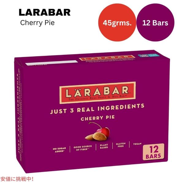 【並行輸入品】ララバー  チェリーパイ 45g x 12個 スナックバー グルテンフリー Larab...