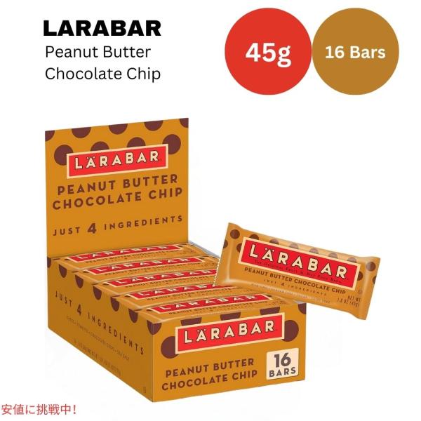 【並行輸入品】ララバー  ピーナッツバタ 45g x 16 個 スナックバー グルテンフリー Lar...
