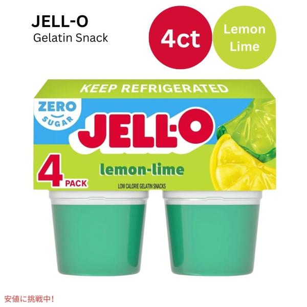 ジェロ― カップ レモンライム 12.5オンス JELL-O Cups Lemon Lime 12....