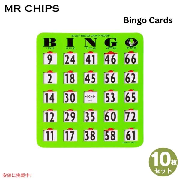 ミスターチップス MR CHIPS スライド式 ビンゴカード 10枚 簡単読み取り 大型 23cm ...
