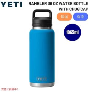 YETI - 【セット】YETI RAMBLER BOTTLE CHUG&amp;プロトレックボトル YETI - 【セット】YETI RAMBLER BOTTLE CHUG&プロトレックボトル
