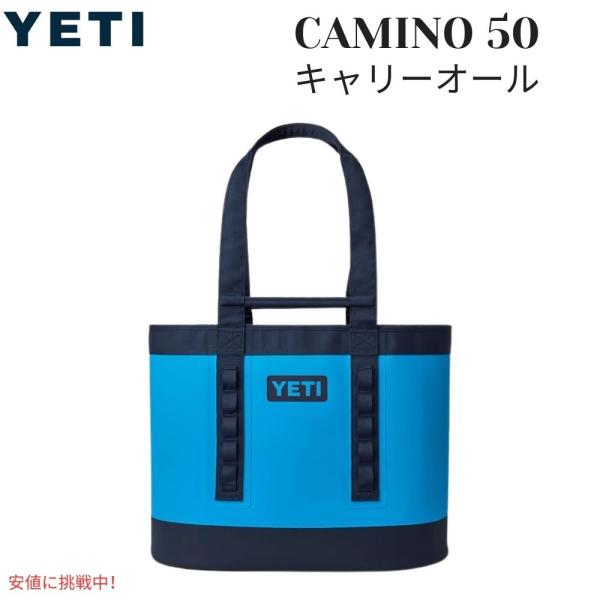 YETI イエティ カミーノ50 キャリーオール ビッグウェーブ ブルー Camino 50 Car...