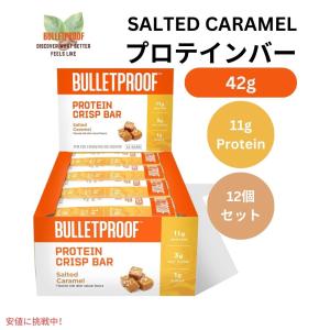 Bulletproof ブレットプルーフ 塩キャラメル プロテイン クリスプ バー 12本入り Salted Caramel Protein Crisp Bars 12pk
