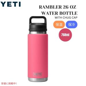 並行輸入品】YETI イエティ ランブラー 18オンス 水筒 チャグキャップ